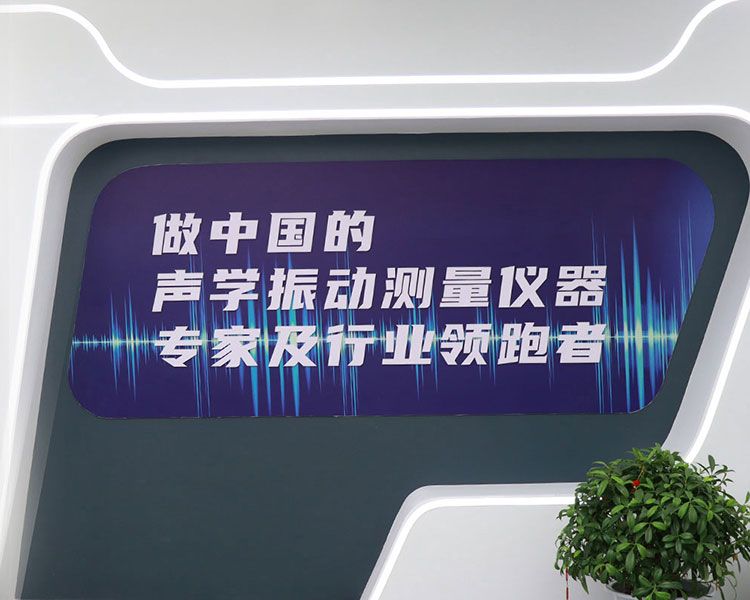 爱华仪器